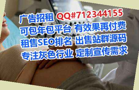 垫江借腹生子工程咨询门市部